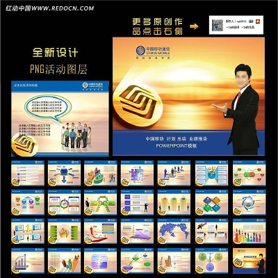 �й��ƶ��ƻ��ܽ�ҵ������PPT�õ�Ƭ ppt