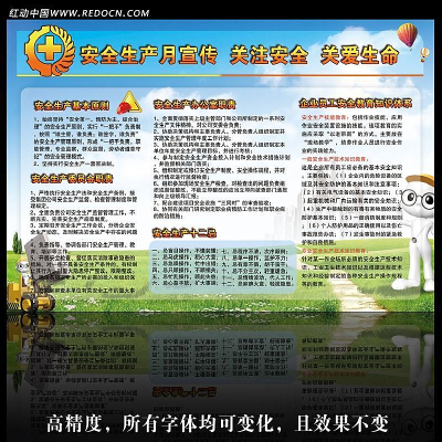 ����2012�갲ȫ����������չ�����