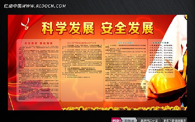 ��ѧ��չ ��ȫ��չ 2012�갲ȫ������������PSD�ز� PSD