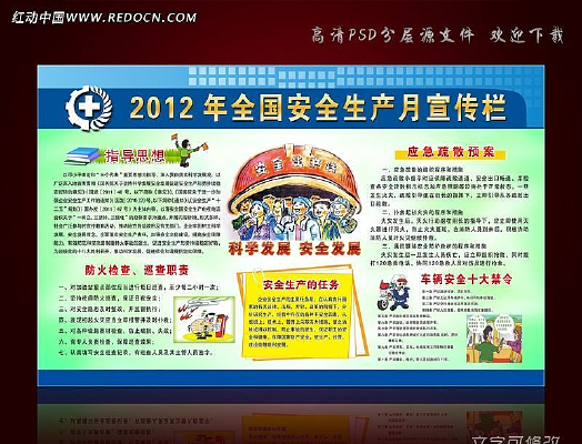 ��ȫ�����»��������� PSD