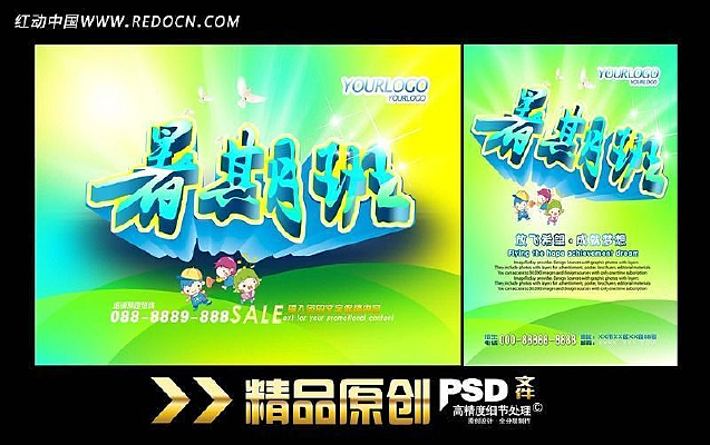 ���ڰ�������������� PSD