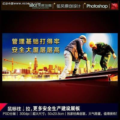 ���н��谲ȫ��������չ���ز�ͼƬ PSD