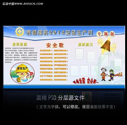 ����2012��ȫ��������������� PSD