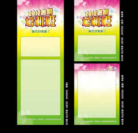 2012������ѵ�������� PSD