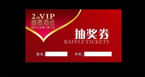 �ж��ƻ�齱ȯ CDR