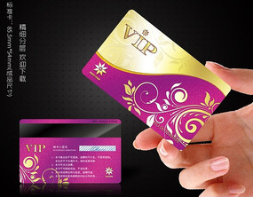 VIP��Ա�� ����� PSD