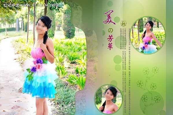 2012������Ůд��ģ�� PSD