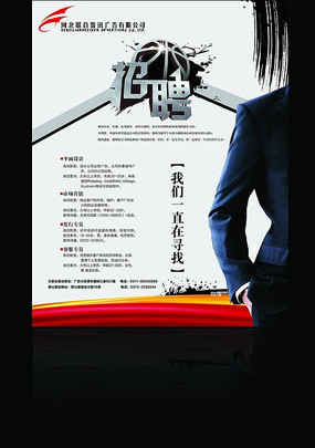 ��˾��Ƹ������� PSD