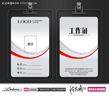 ����֤�ز� PSD