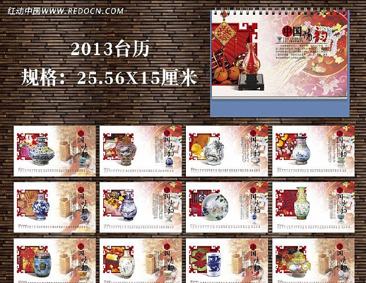 �ŵ��Ļ�����2013̨����� PSD