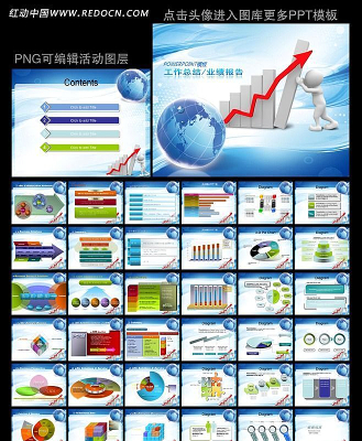 业绩报告PPT ppt