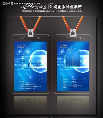 ����֤ ��ɫ�Ƽ��ؿ���� PSD