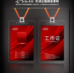 ��ɫ������ף�������֤��� PSD