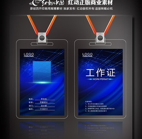 ��ɫ�Ƽ���˾����֤ps��� PSD