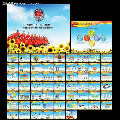 ��ɫ�����ܽ�PPT