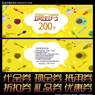 ��ʳ�ֽ�ȯ PSD