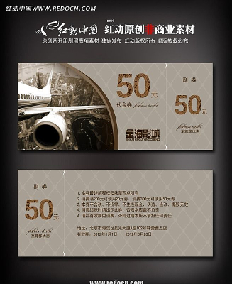 ��Ӱ����ȯ PSD