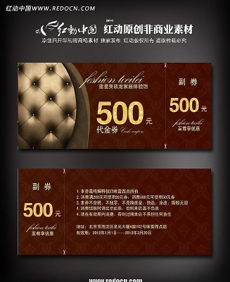 �ߵ��Ҿ��Ż�ȯ