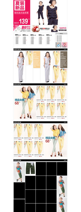 Ůװ��װ������ҳ PSD