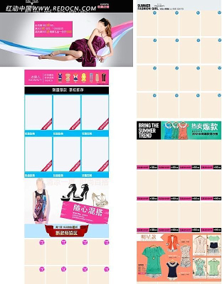 Ůװ��ҳps��ҳ��� PSD