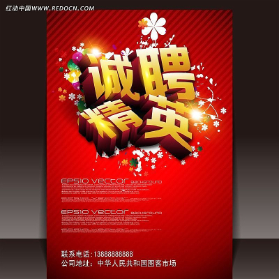 ��Ƹ��Ӣ ��Ƹ������ PSD