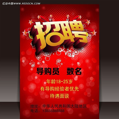 ��ɫ��Ƹ�������psd�ֲ�Դ�ļ� PSD