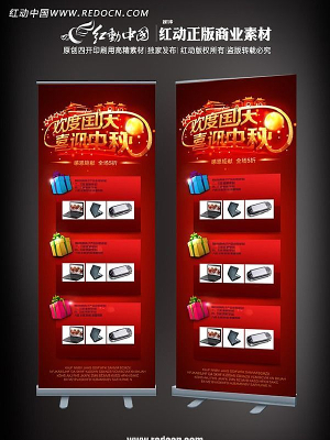 ���ȹ��� ϲӭ��������Xչ�� PSD