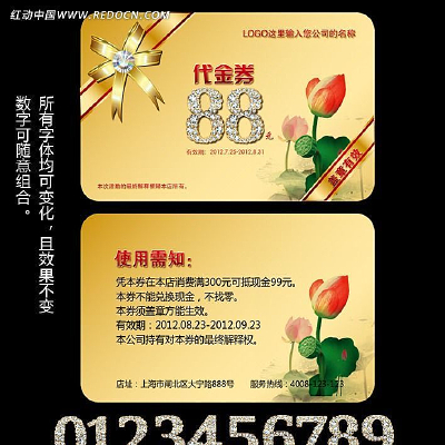 ��ɫ�߹��ֽ�ȯ��� PSD