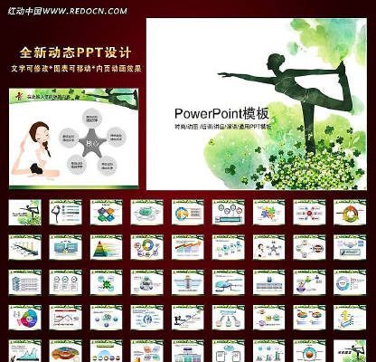 Ů�������٤��������õ�ƬPPTģ�� ppt