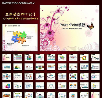 ��ܰ���������������ʱ�б���PPT�õ�Ƭ ppt