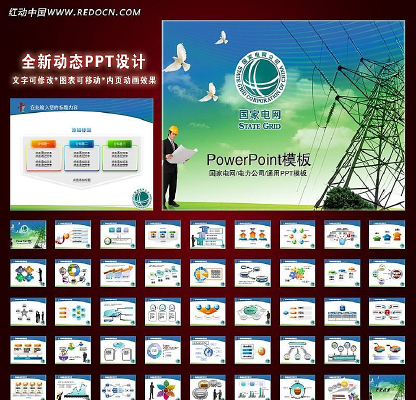 ��̬���ҵ���������˾��ҵ����õ�ƬPPT ppt