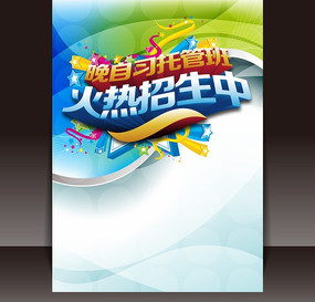 ����ϰ�йܰ��������������� PSD