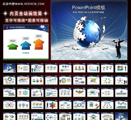 ����ҵ������ƻ��ܽ���鱨��õ�ƬPPT ppt