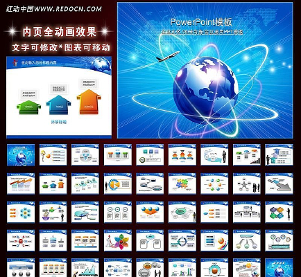 �����������ҵ�����涯̬�õ�ƬPPTͼ�� ppt