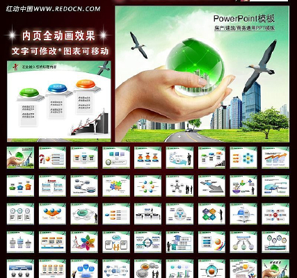 ���ز��������̹滮�õ�ƬPPT ppt