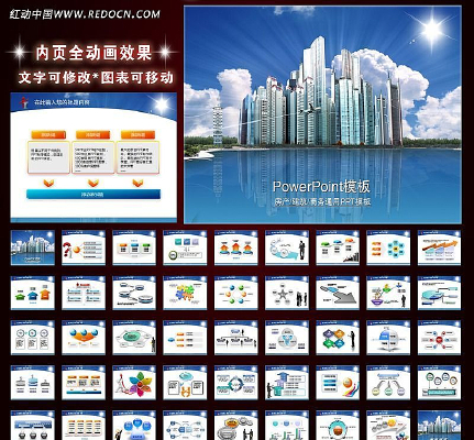 ���ز��������̹滮�õ�ƬPPT ppt