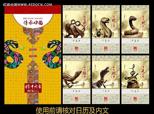 2013��̨������ PSD