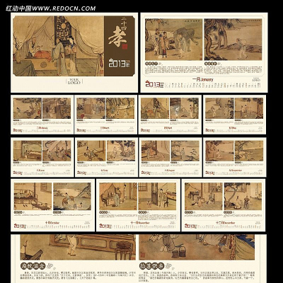 2013��̨�� ��ʮ��Тƪ PSD