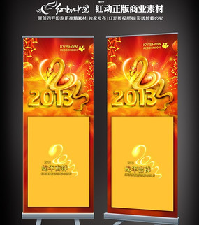 2013���괺�ڴ���xչ�� PSD