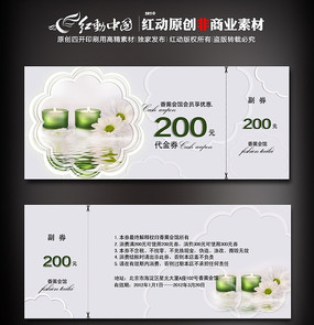 �������Ż�ȯģ��