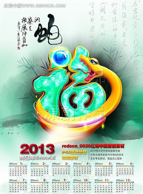 2013�����ɸ����� PSD