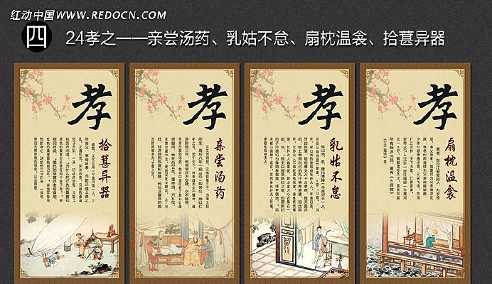 �й���Т���Ļ�չ��֮��ʮ��Т PSD