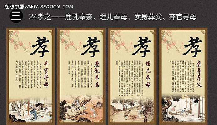 ˮī���Ŵ�Т������չ�����֮��ʮ��Т PSD