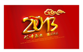 2013�����걳���������