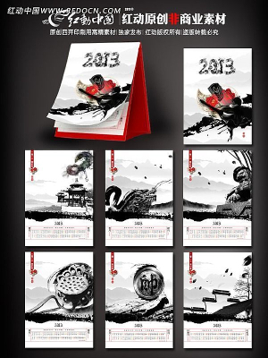 �й���2013����̨����� PSD