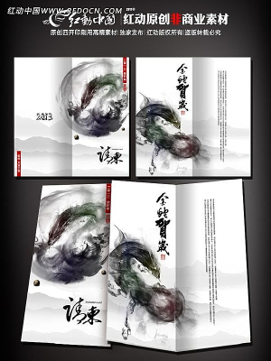 ˮī���2013���������� PSD