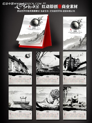 ˮī2013����̨���ز� PSD