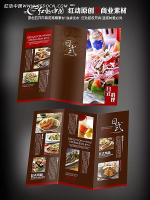 ��ʽ������ʳ����ҳ PSD