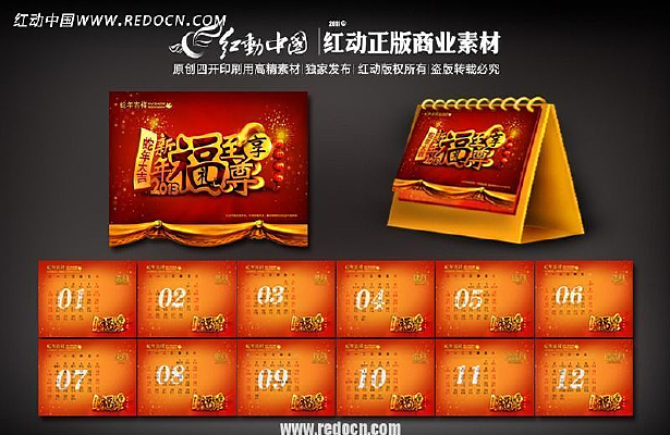 2013���긣��̨��������ҳ��� PSD