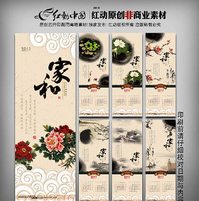 �Һ� 2013ˮī������� PSD